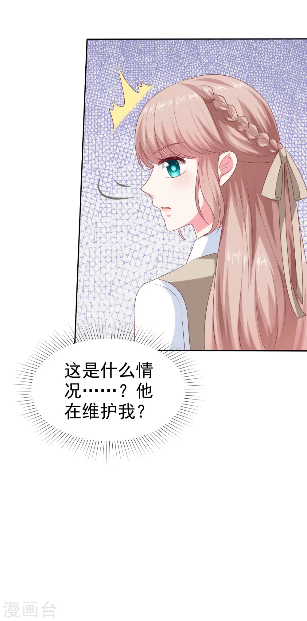 第132话 老公给的底气35