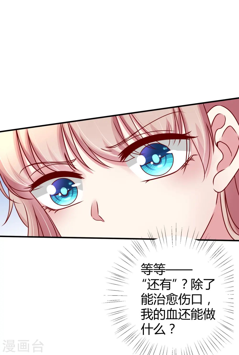 第17话 就喜欢调戏你12