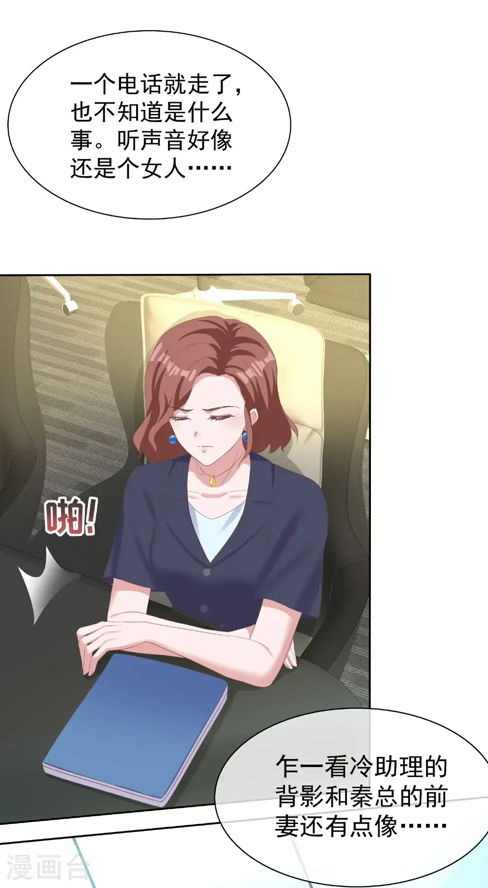 第271话 特殊的血20