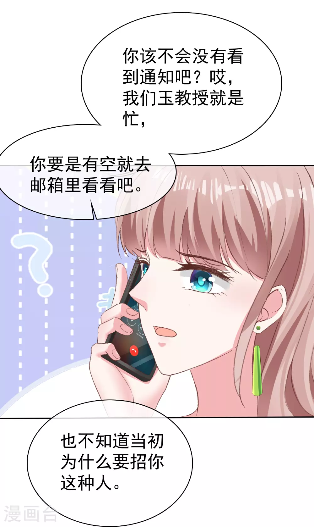 第267话 发生了什么27