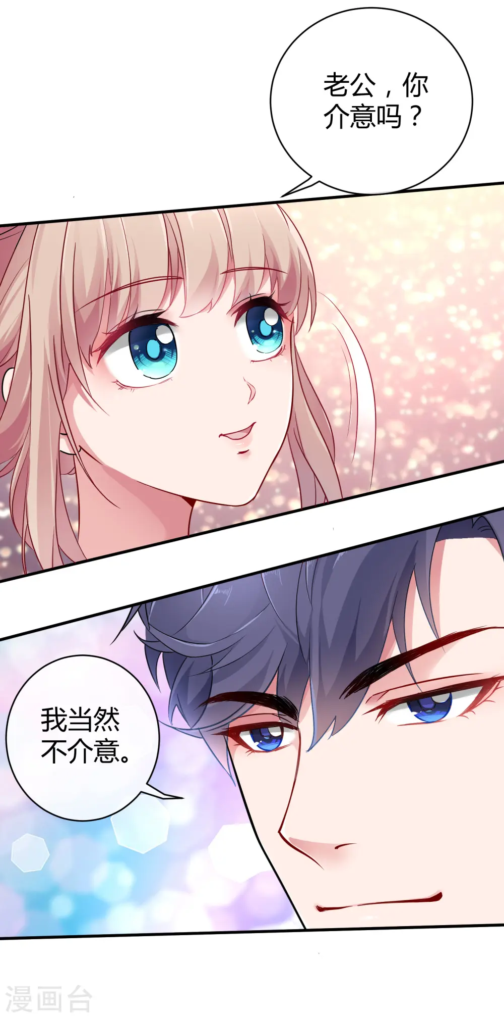 第9话 你是我的女人，想做什么都可以！4