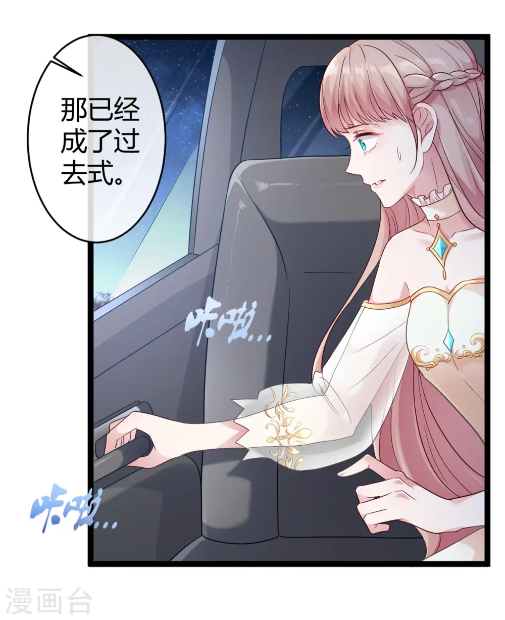 第30话 娆娆出事儿了！2