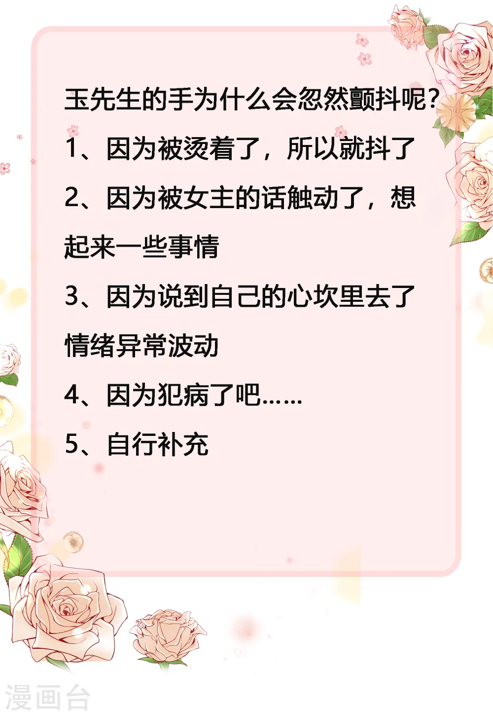 第58话 秦总寻找太太的方式……36