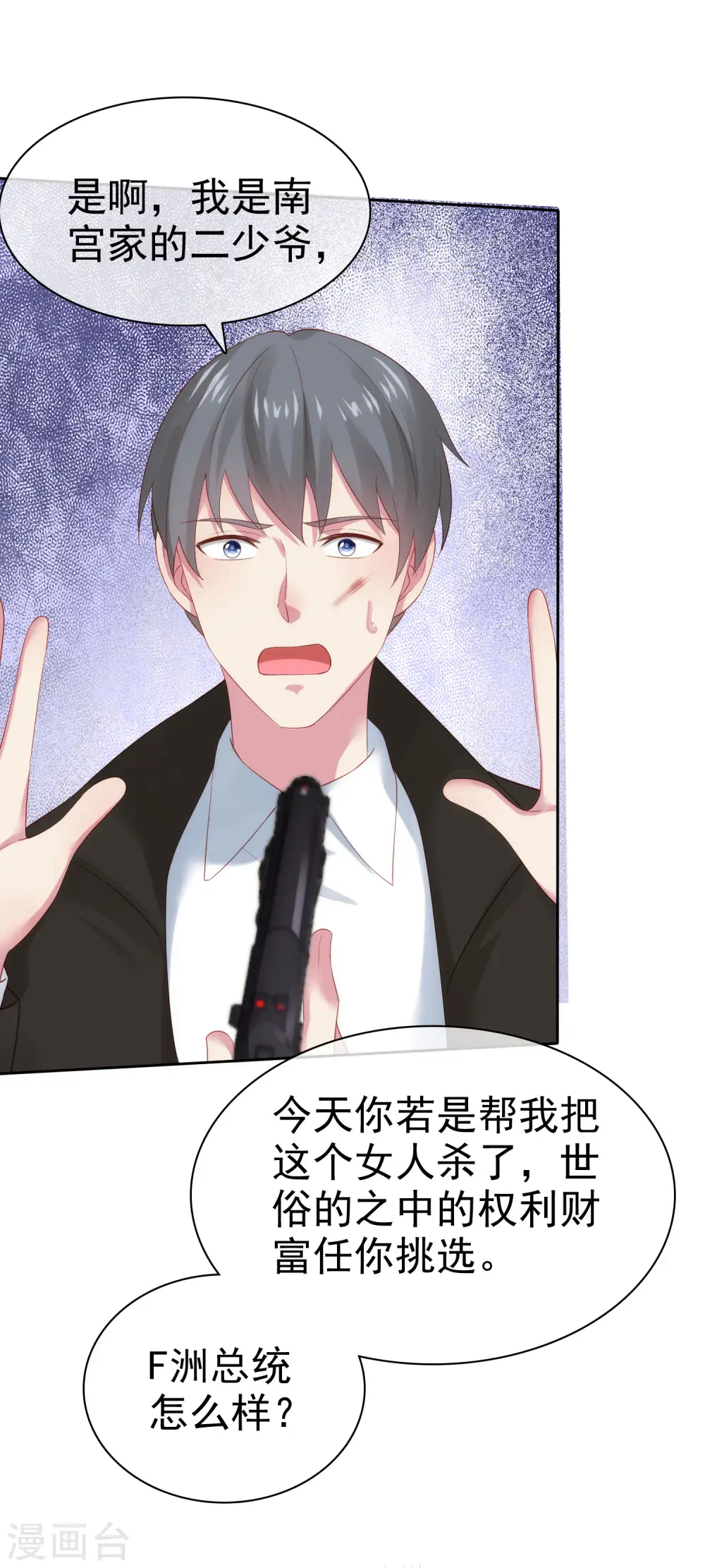 第108话 隐世家族逐渐显露33