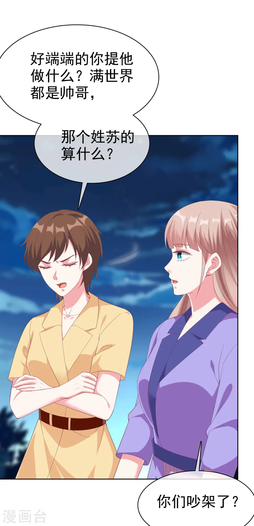 第195话 铺天盖地的狗粮10