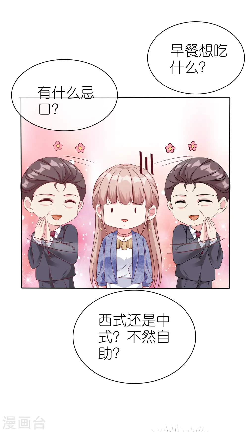 第243话 夫人回来啦！16