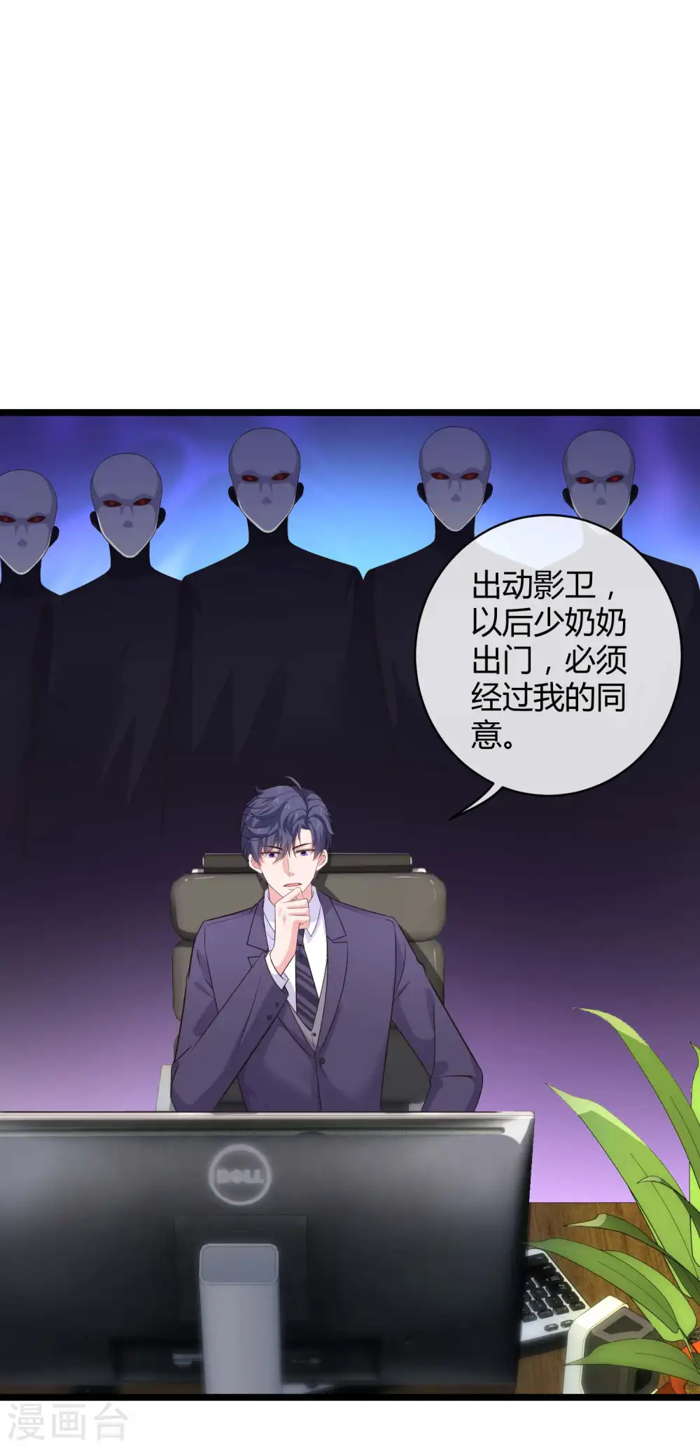 第53话 谁敢动我老婆？21