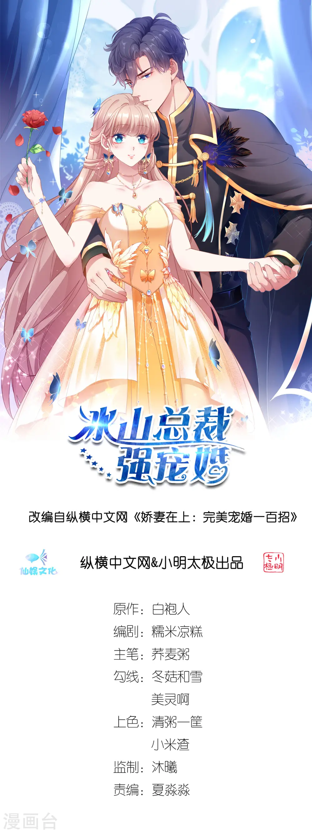 第80话 怎么会有这么得寸进尺的人？0