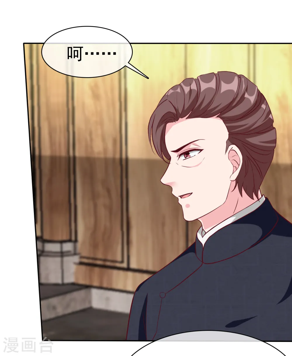 第205话 情敌见面分外嘴炮5