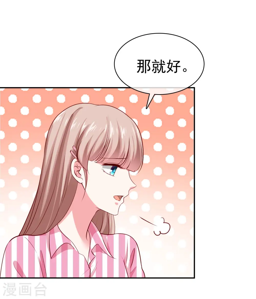 第88话 老婆太爱学习怎么办？8