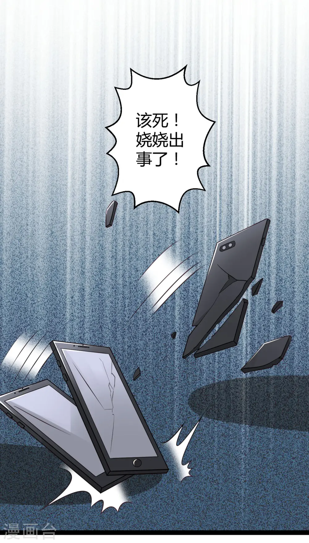 第31话 伤她者——死！1