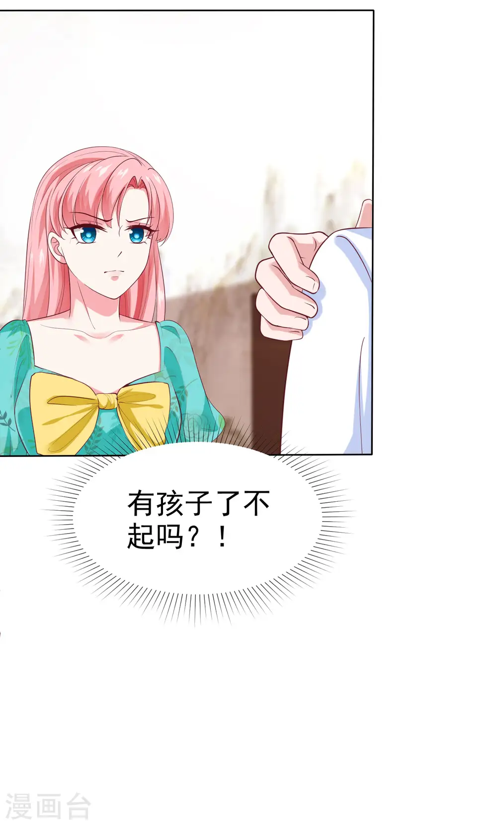 第163话 宠妻狂魔不是吹的3