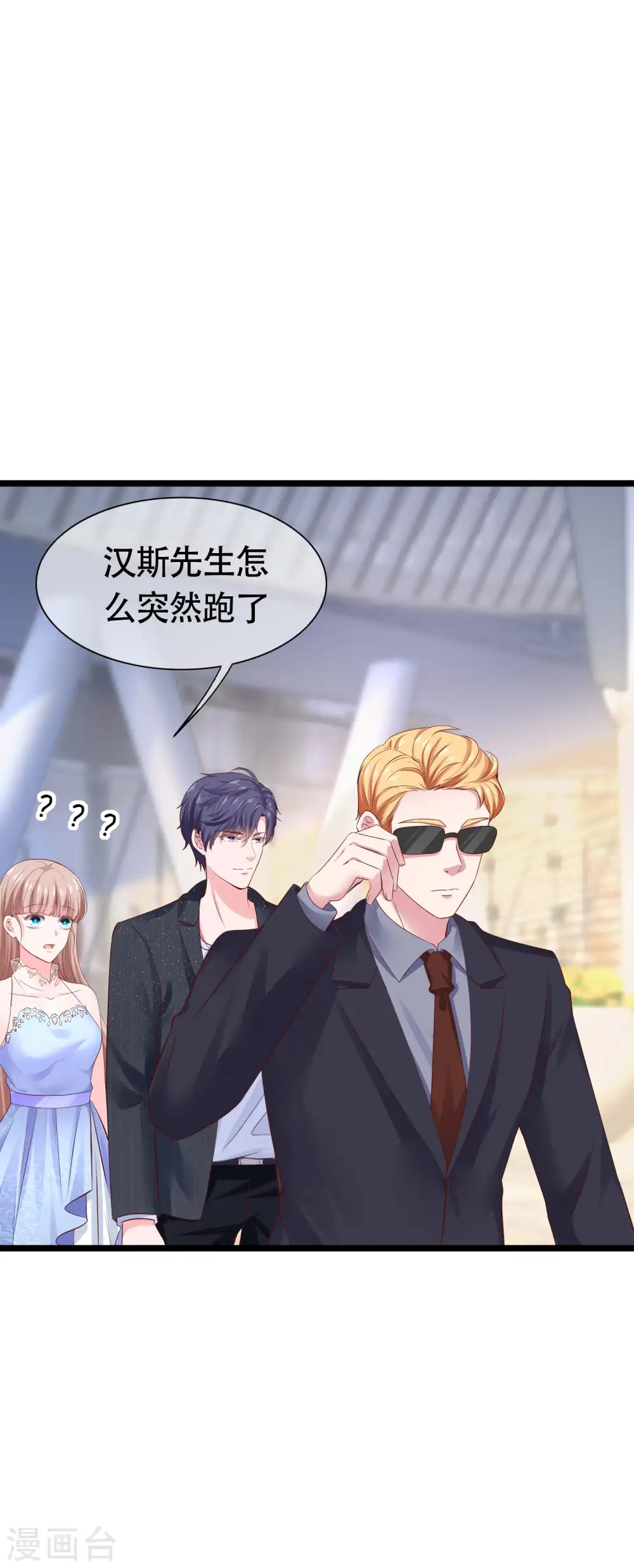 第79话 这是巧合么？10