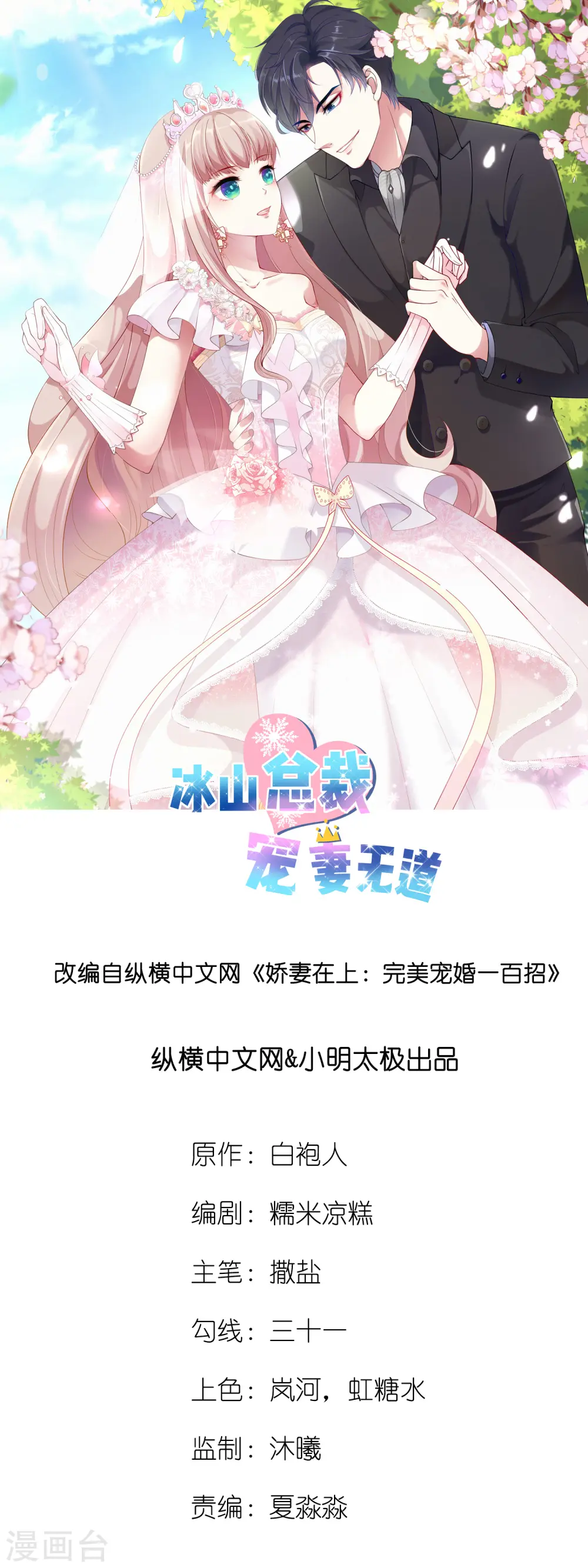 第5话 落魄女也可以如此绚烂！0