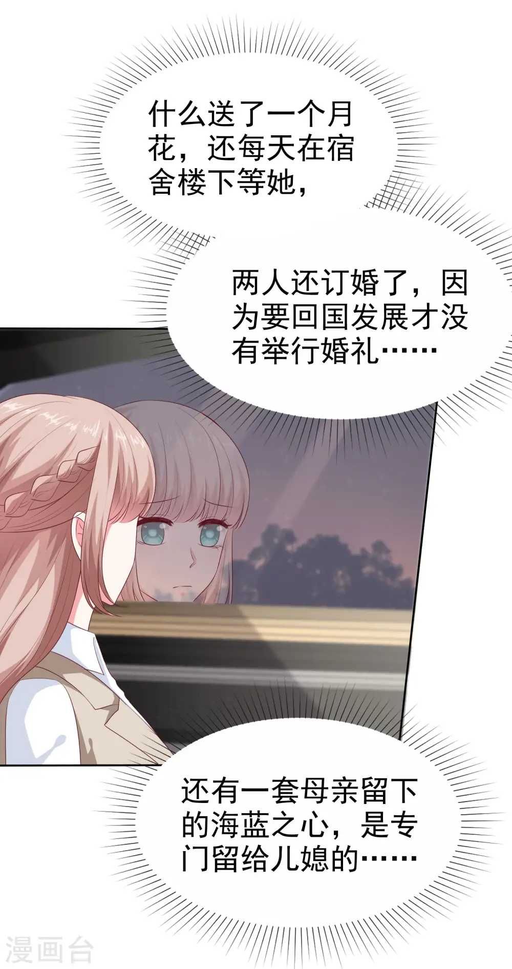 第135话 秦总的黑历史？？？17