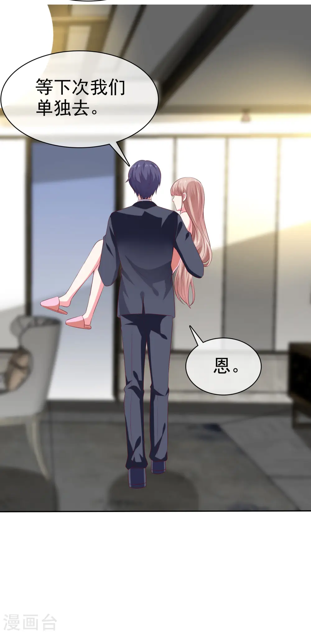 第137话 陆娆娆就是团宠！30