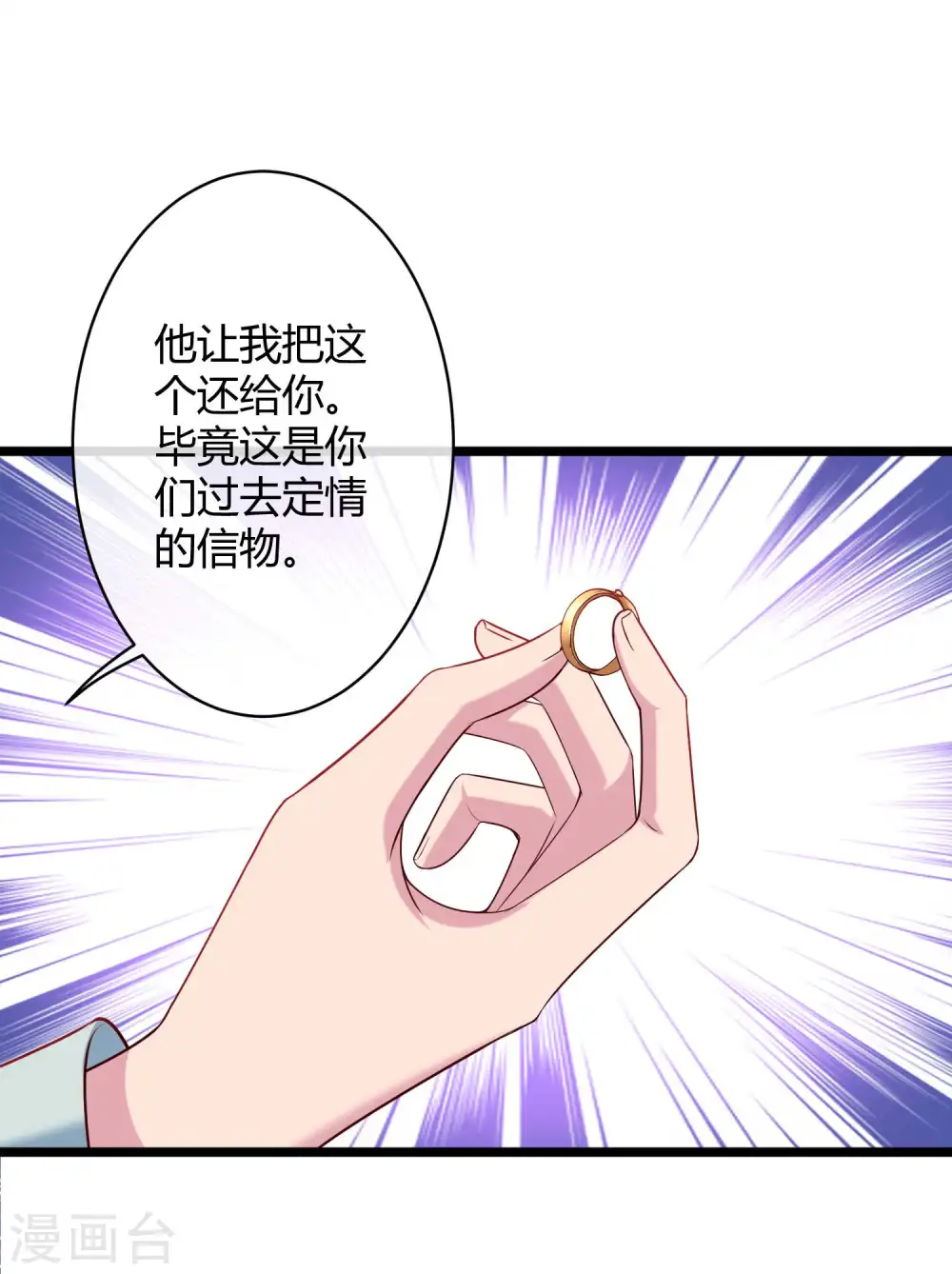 第45话 总有女人爱作妖19