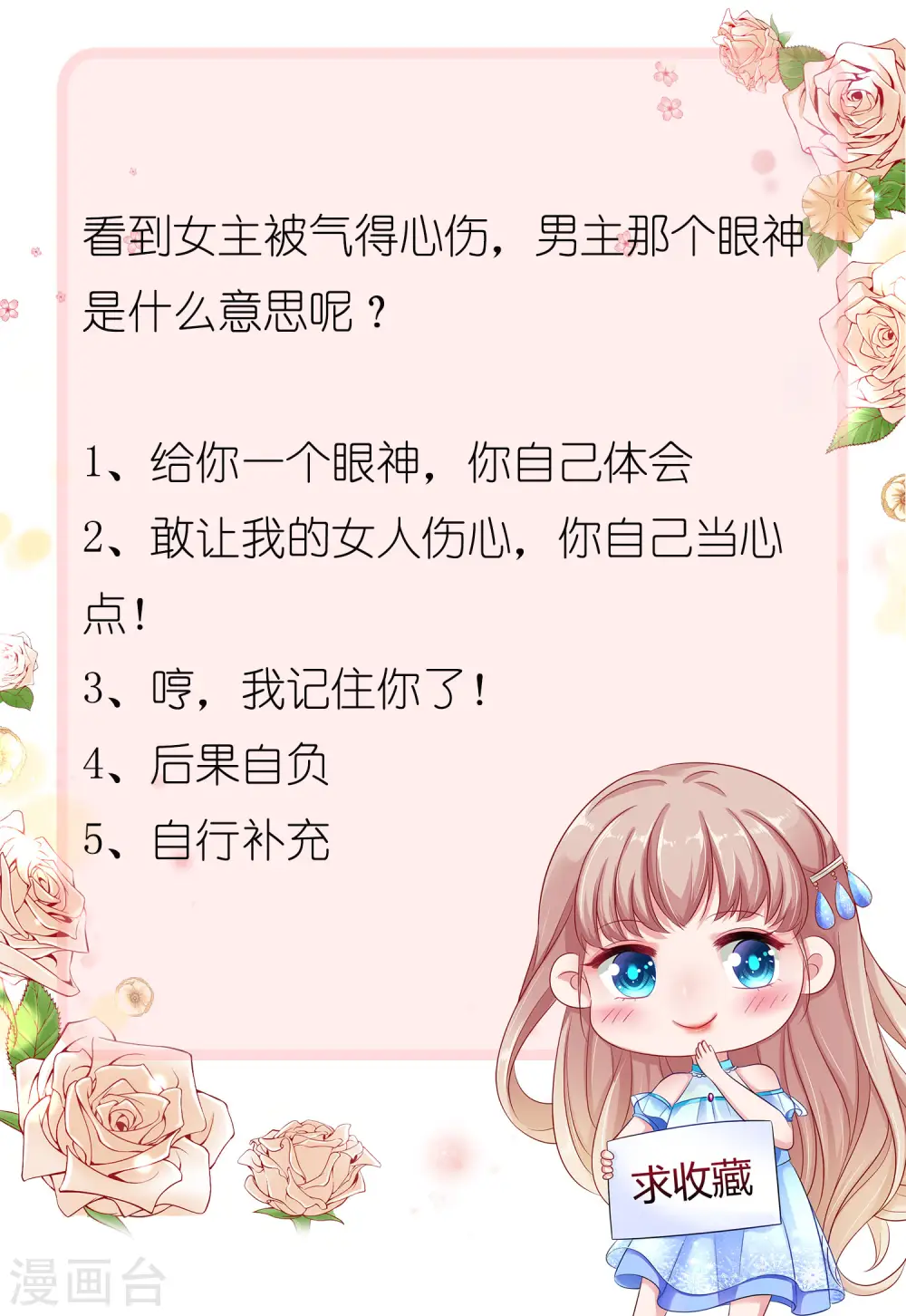 第13话 我会还回去的！30