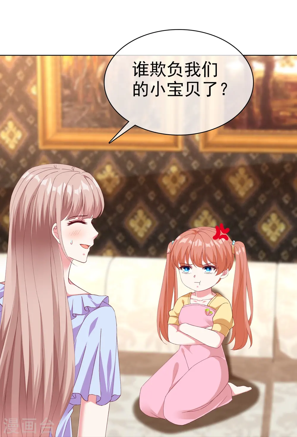 第235话 惊！这人怎么随时都能求婚28