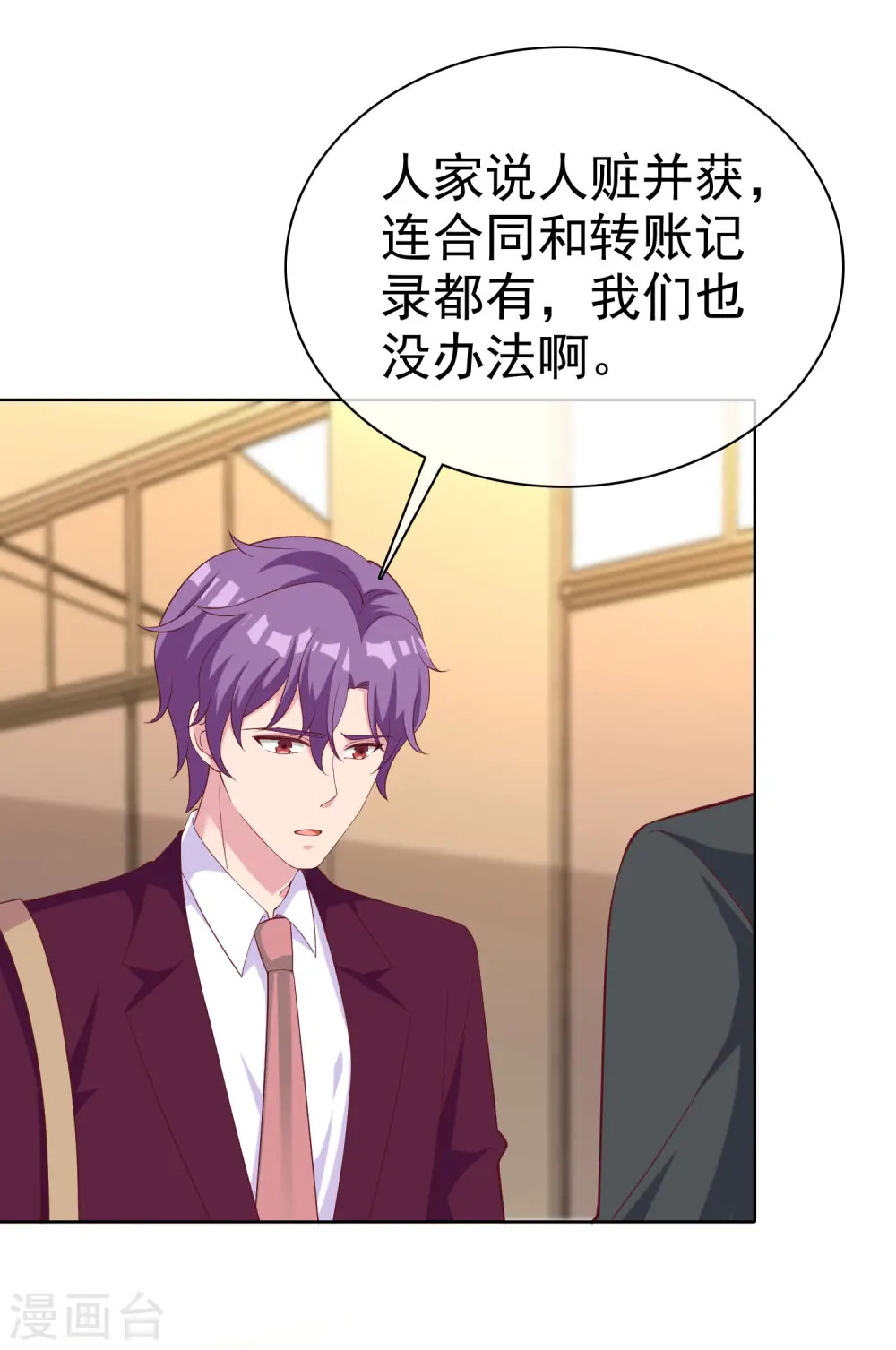 第181话 这糟老头子又整什么幺蛾子！26