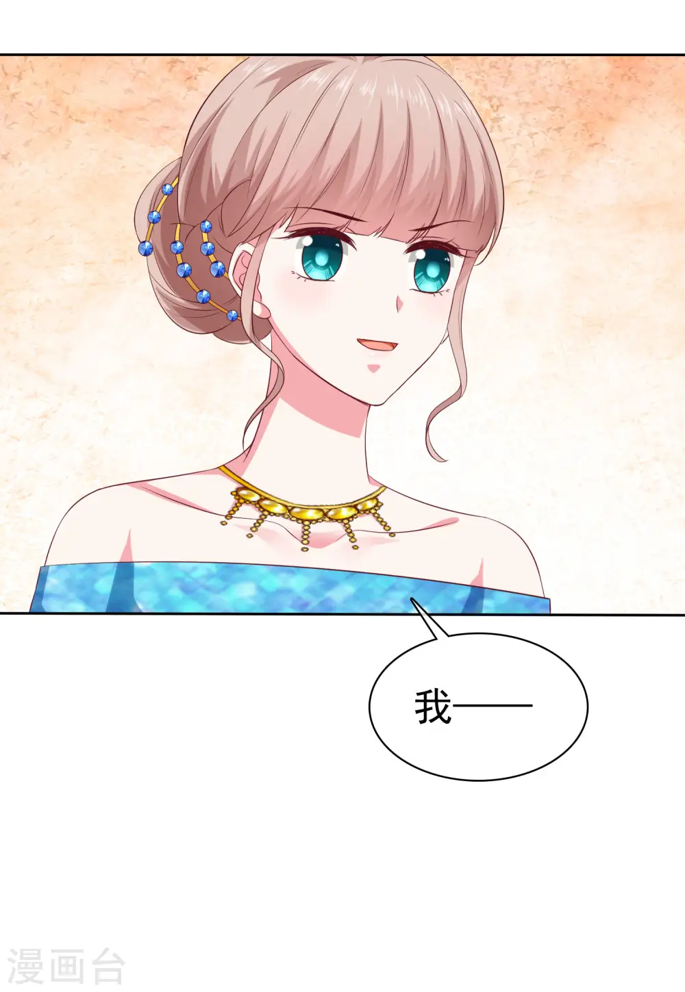 第139话 欺负我们娆娆没钱？14
