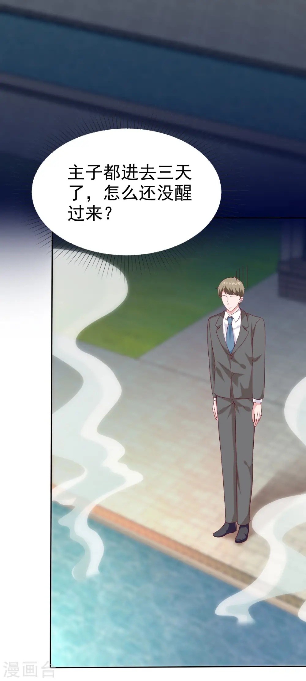 第133话 我不是从前的陆娆娆了16