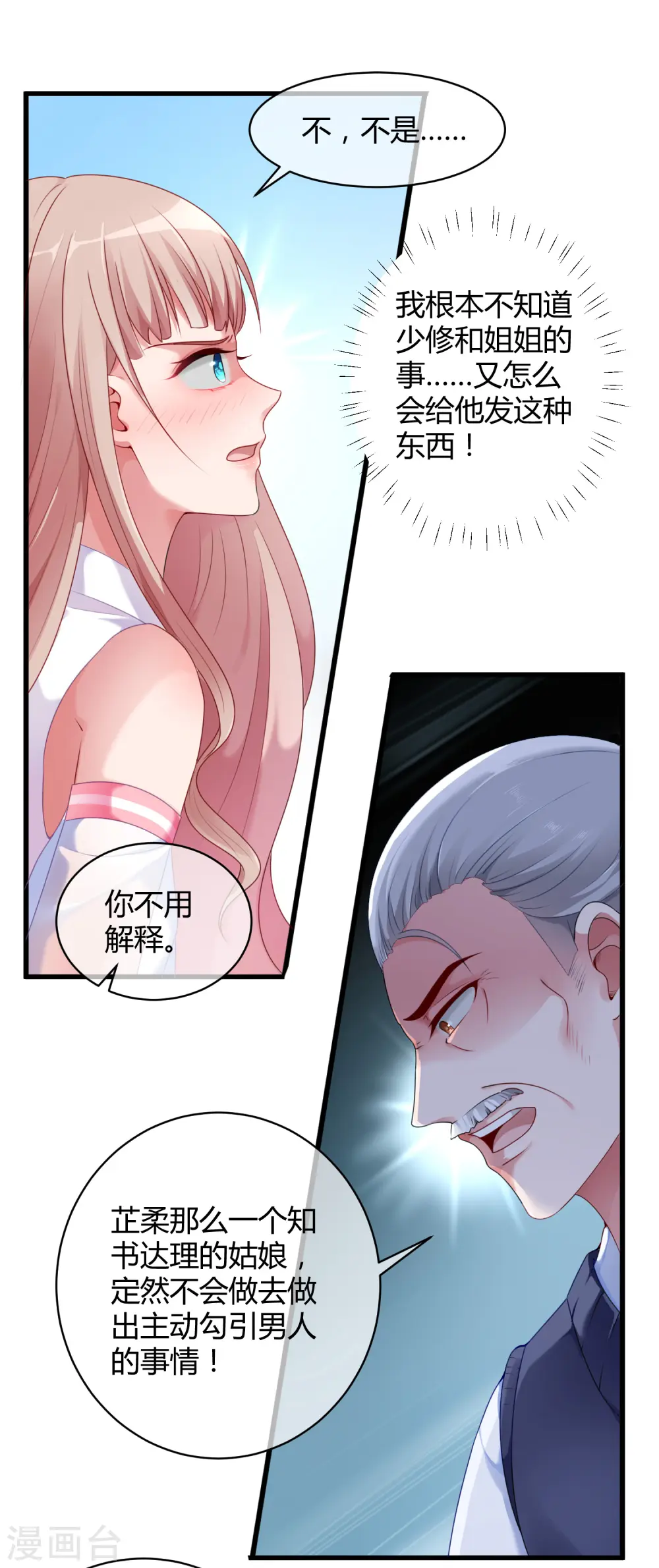 第1话 一夜之间，什么都变了34