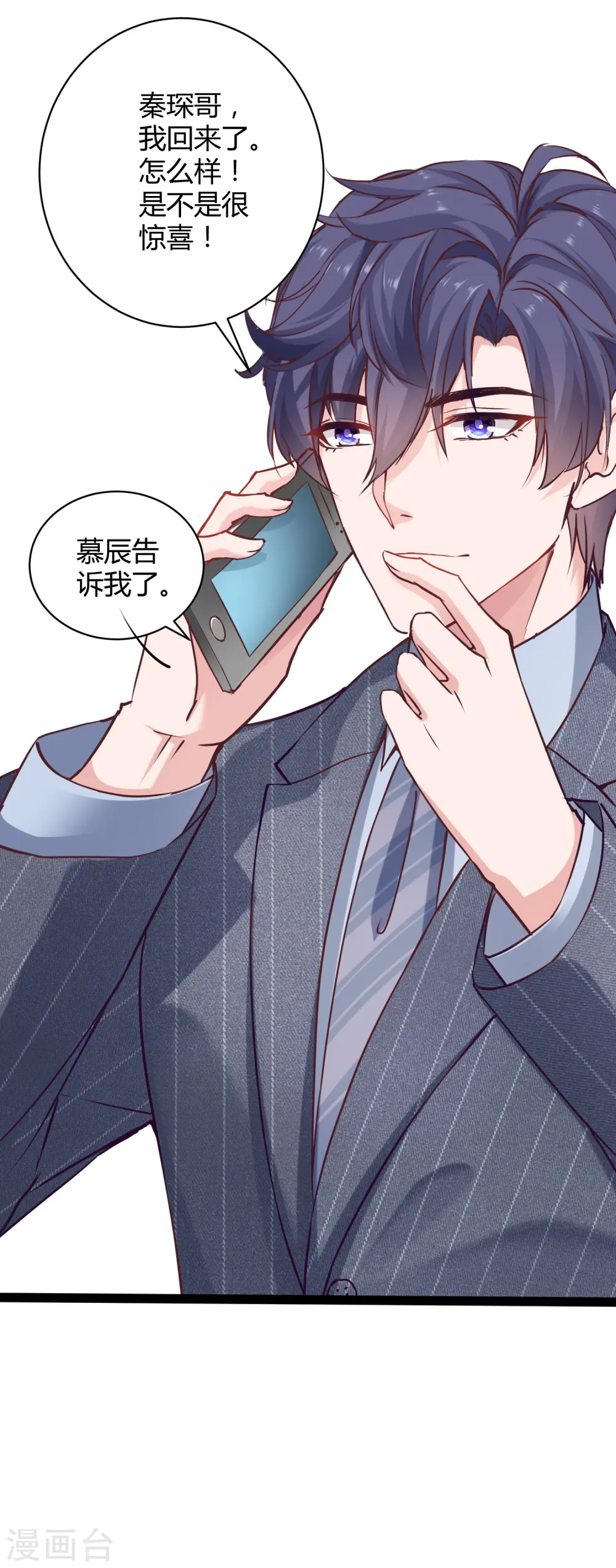 第37话 甜蜜一夜~7