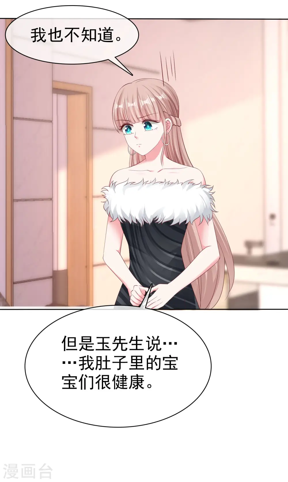 第179话 特别的怀孕体验~4