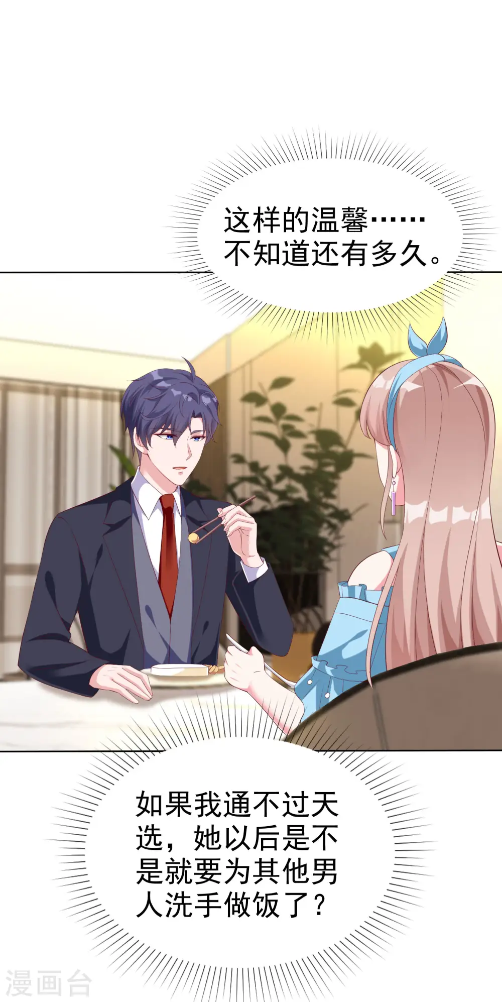 第175话 暴风雨前的温馨……13