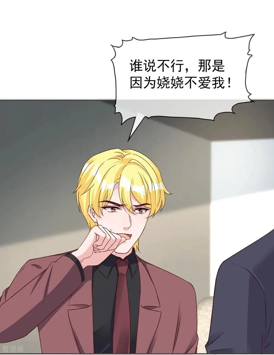 第284话 你心虚了17