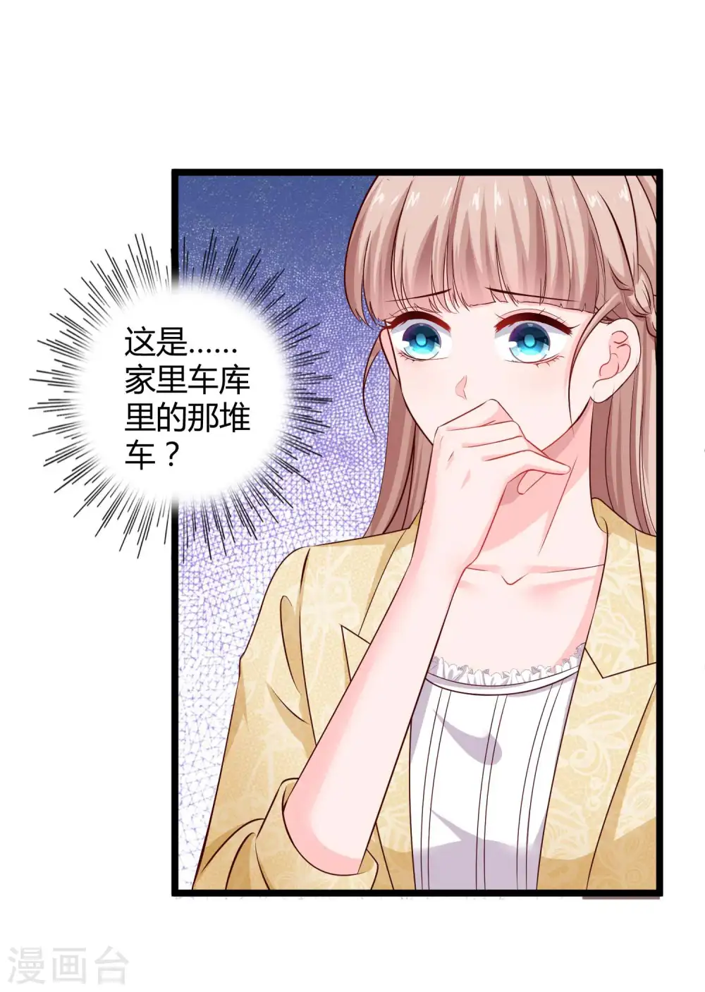 第59话 爱她就告诉全世界23