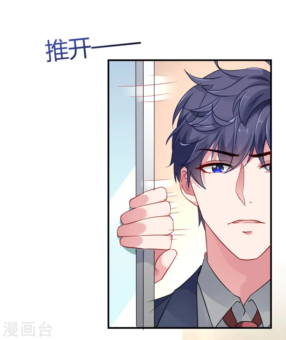 第11话 我可以养你一辈子！23