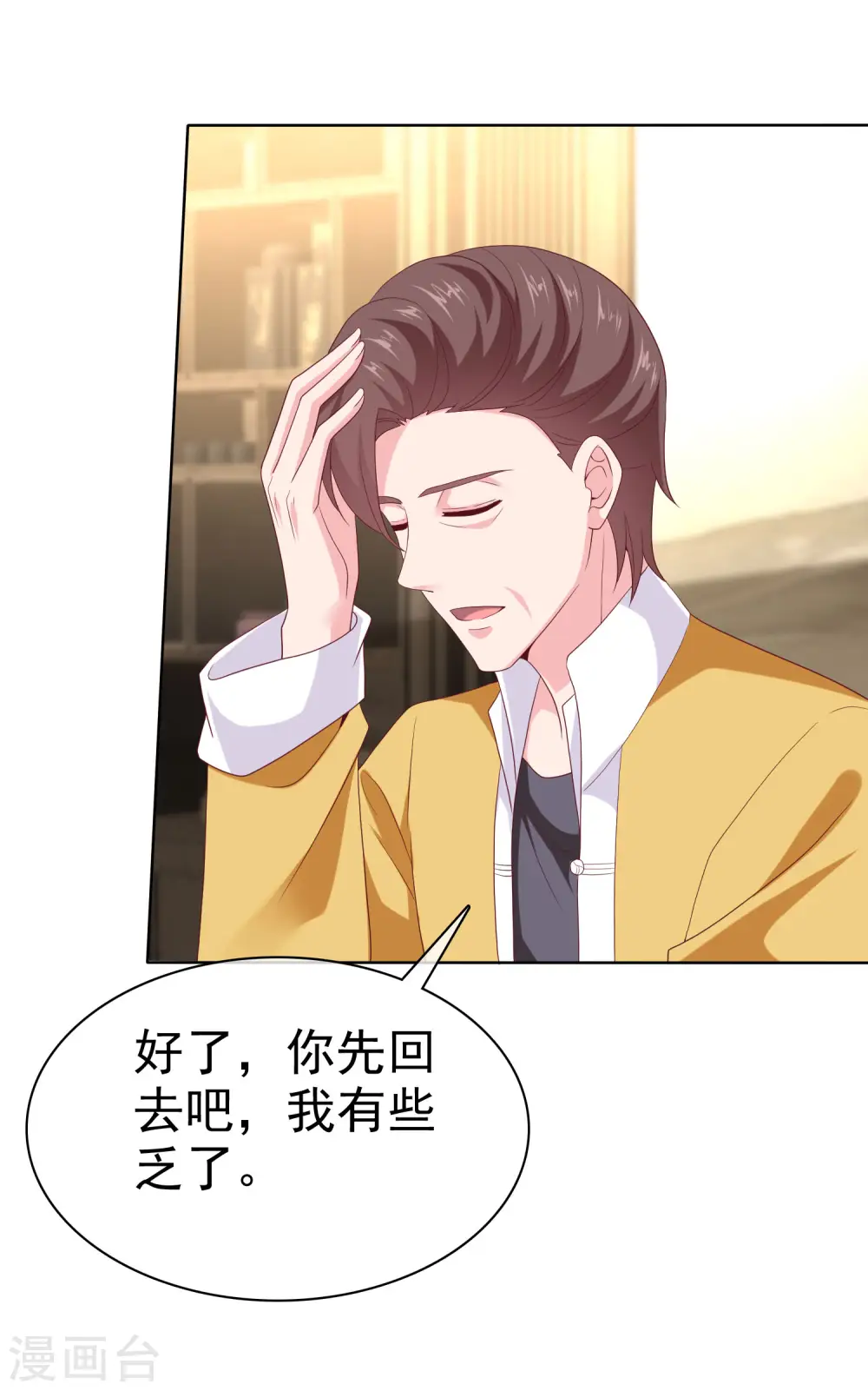 第160话 前路坎坷，我陪你一起！21