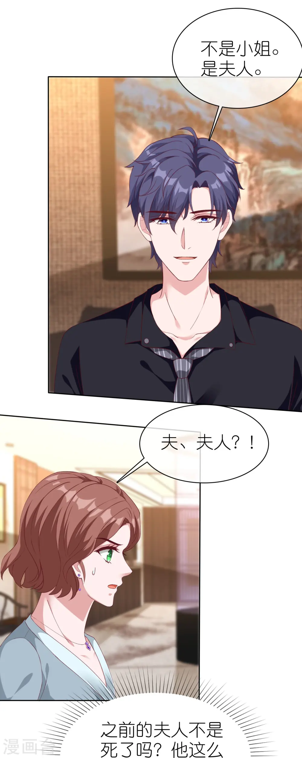 第245话 我比他有钱！21
