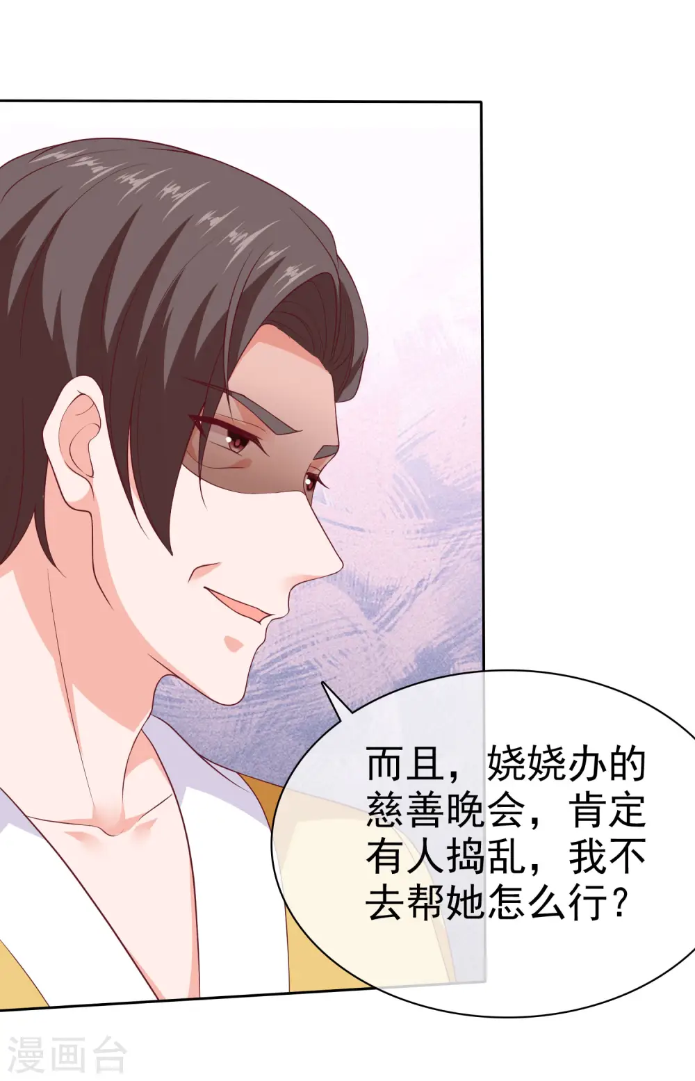 第133话 我不是从前的陆娆娆了25