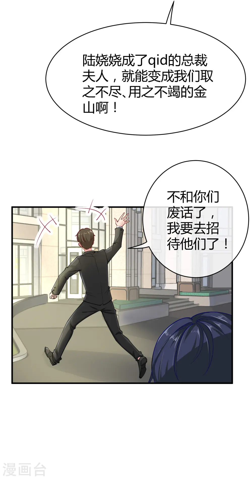 第7话 来呀，正面刚！7