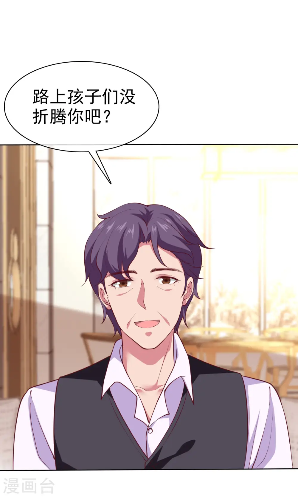 第163话 宠妻狂魔不是吹的1