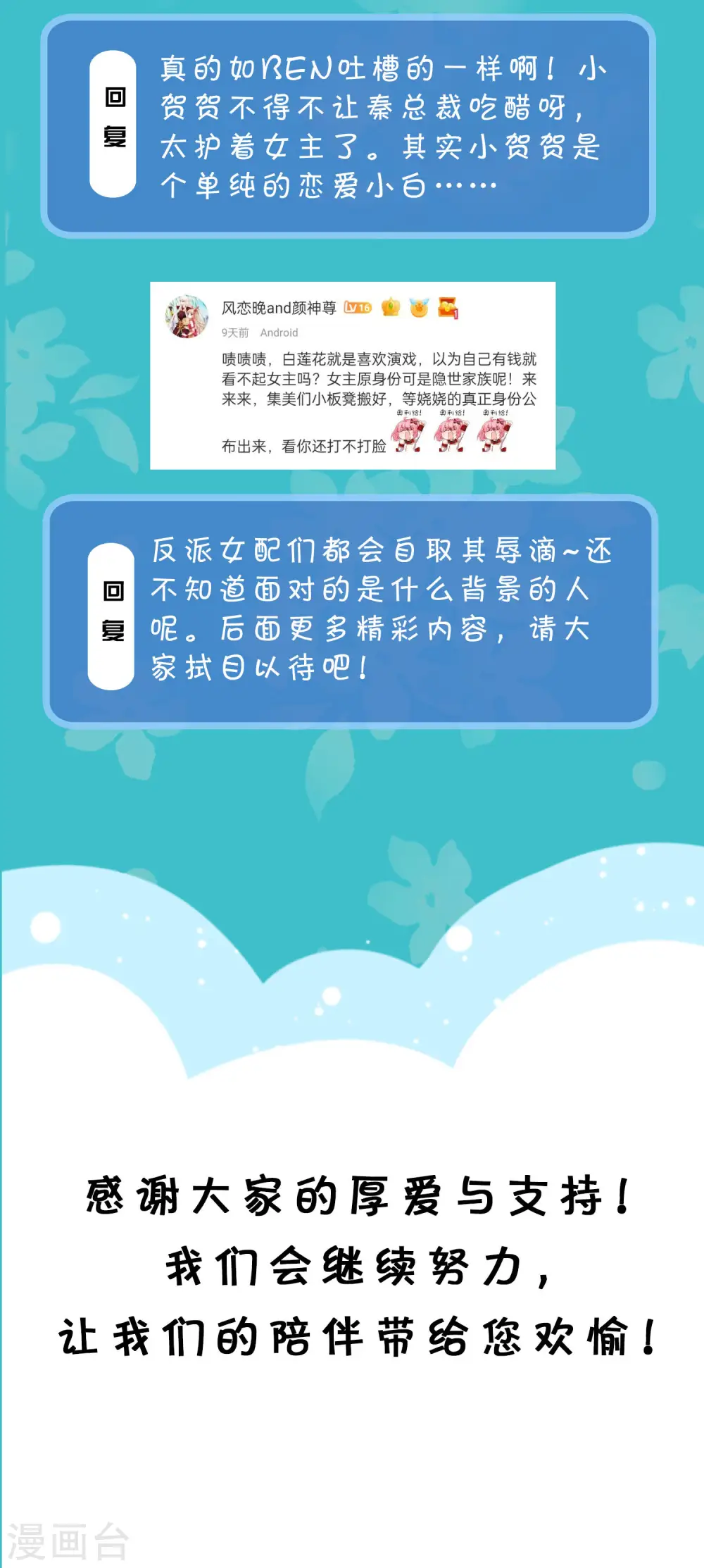 周末互动第二十三期 总裁私房话6
