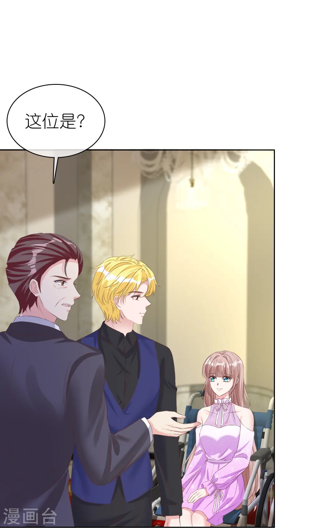 第253话 爸爸又在骗人3