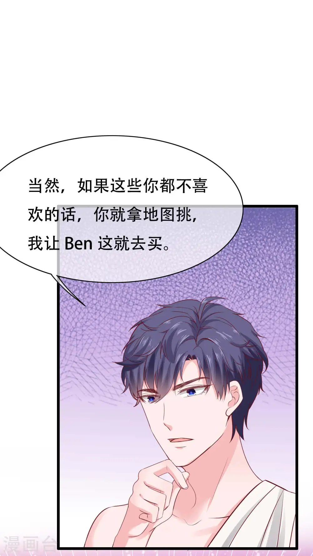 第74话 娆娆，我们去度蜜月吧15