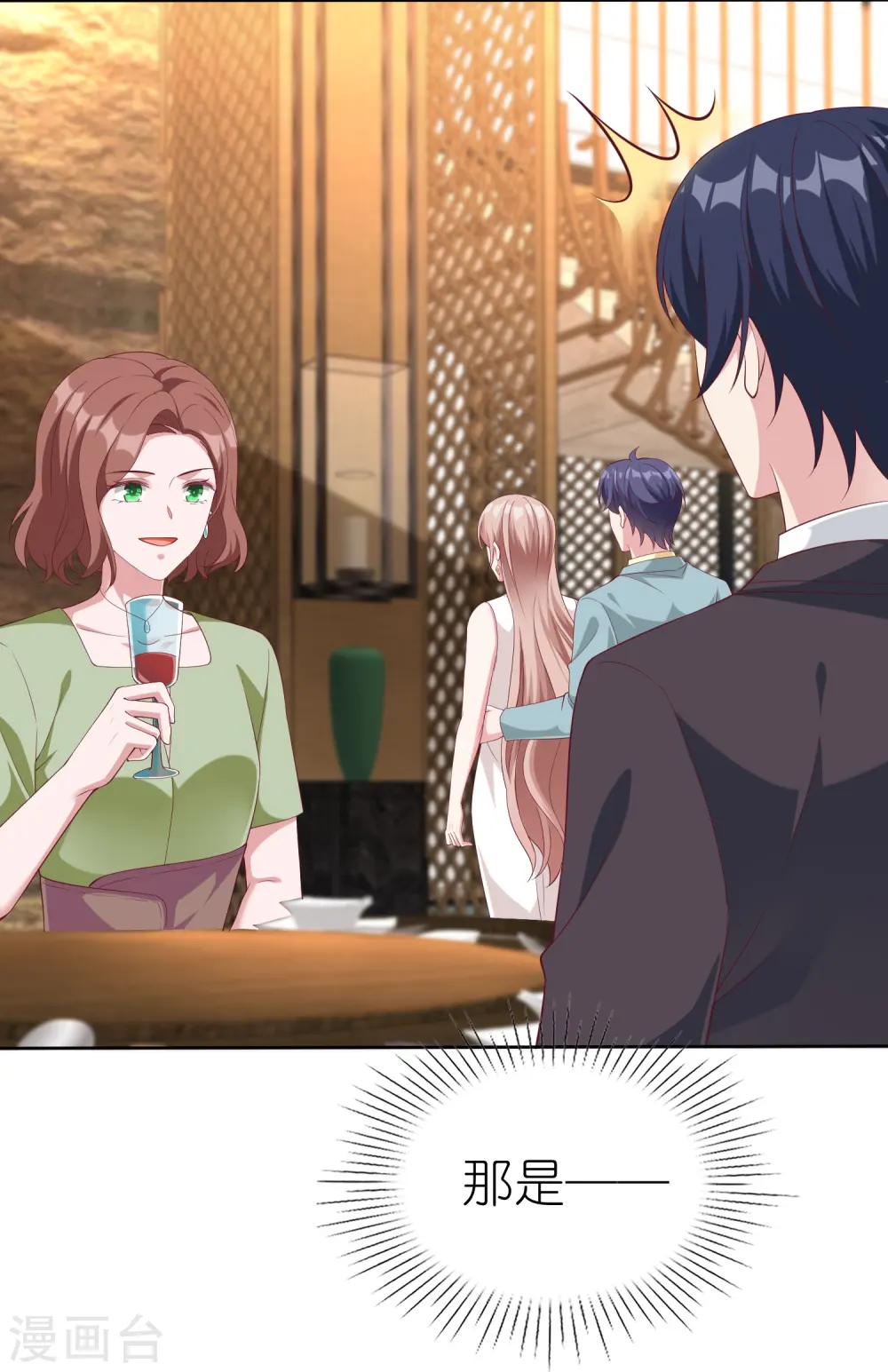 第232话 震惊，冰山总裁竟然温柔带女人吃饭！12