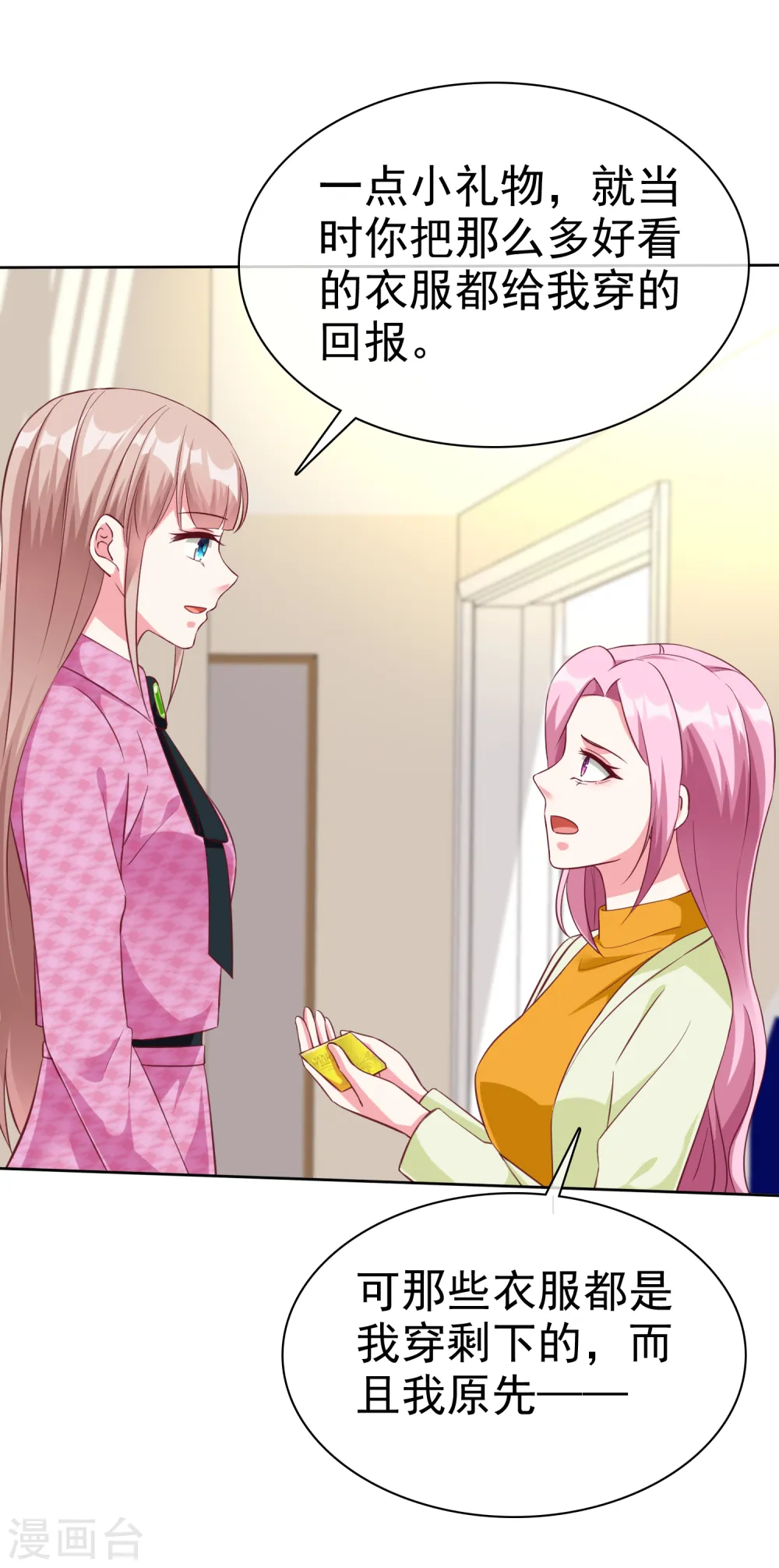 第199话 从此不是陆家人30
