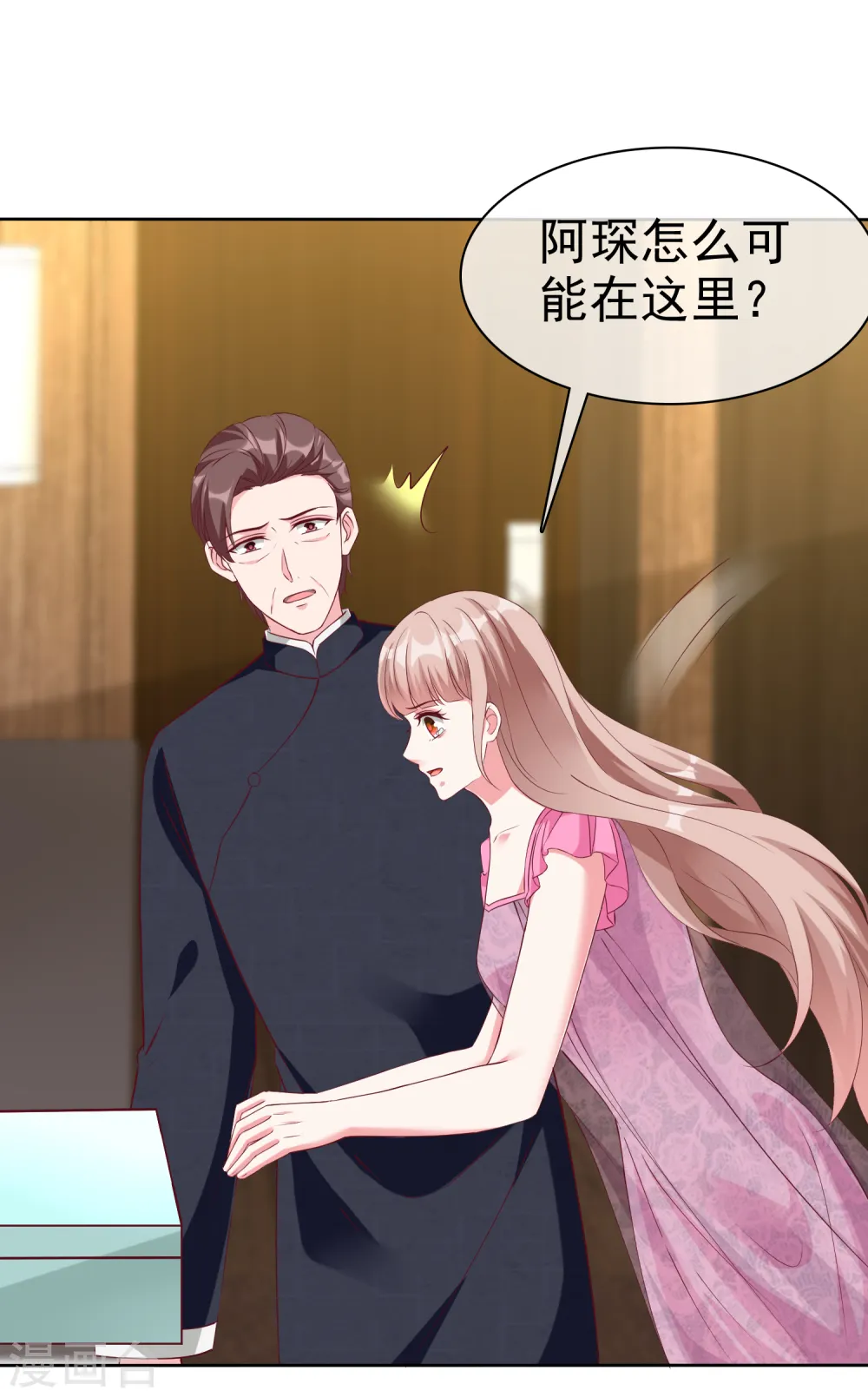 第213话 要生了！9