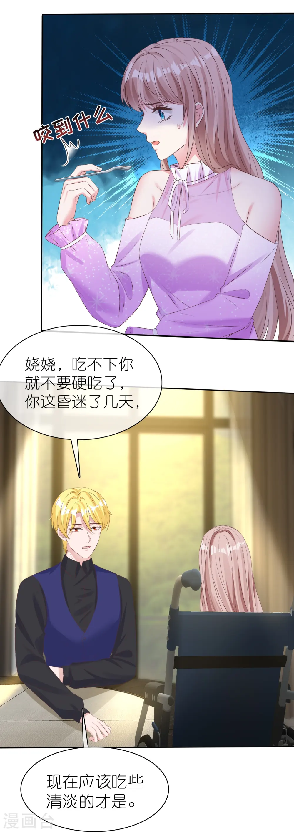 第253话 爸爸又在骗人14