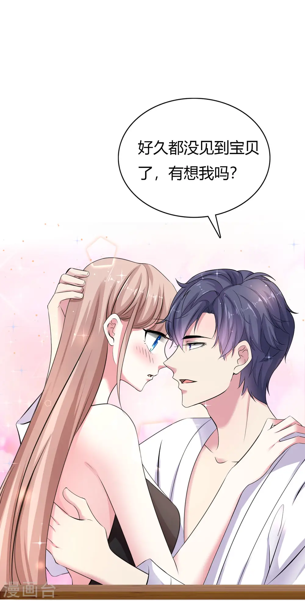 周末互动第六期 总裁私房话0