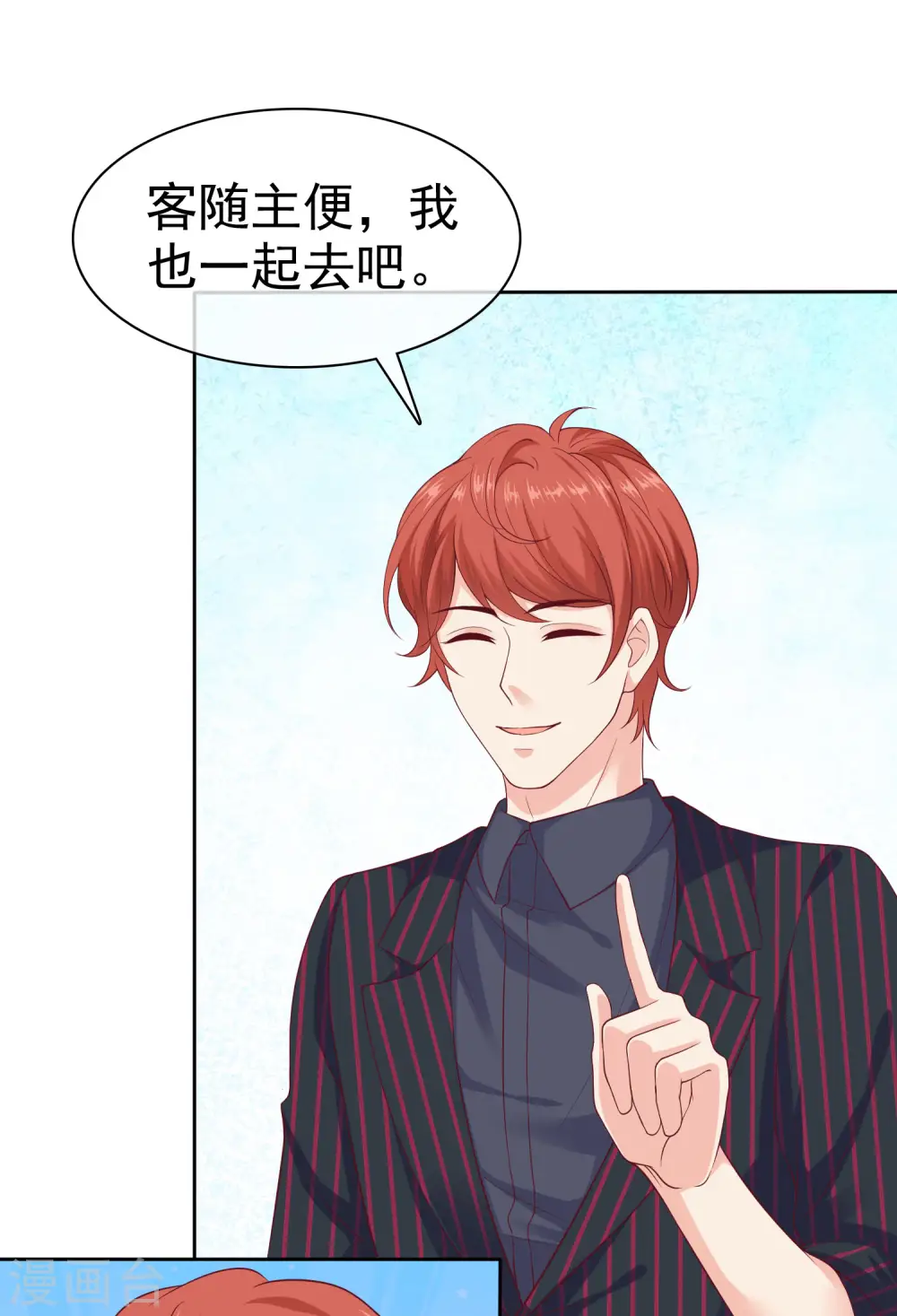 第128话 我有独特的对付情敌技巧18