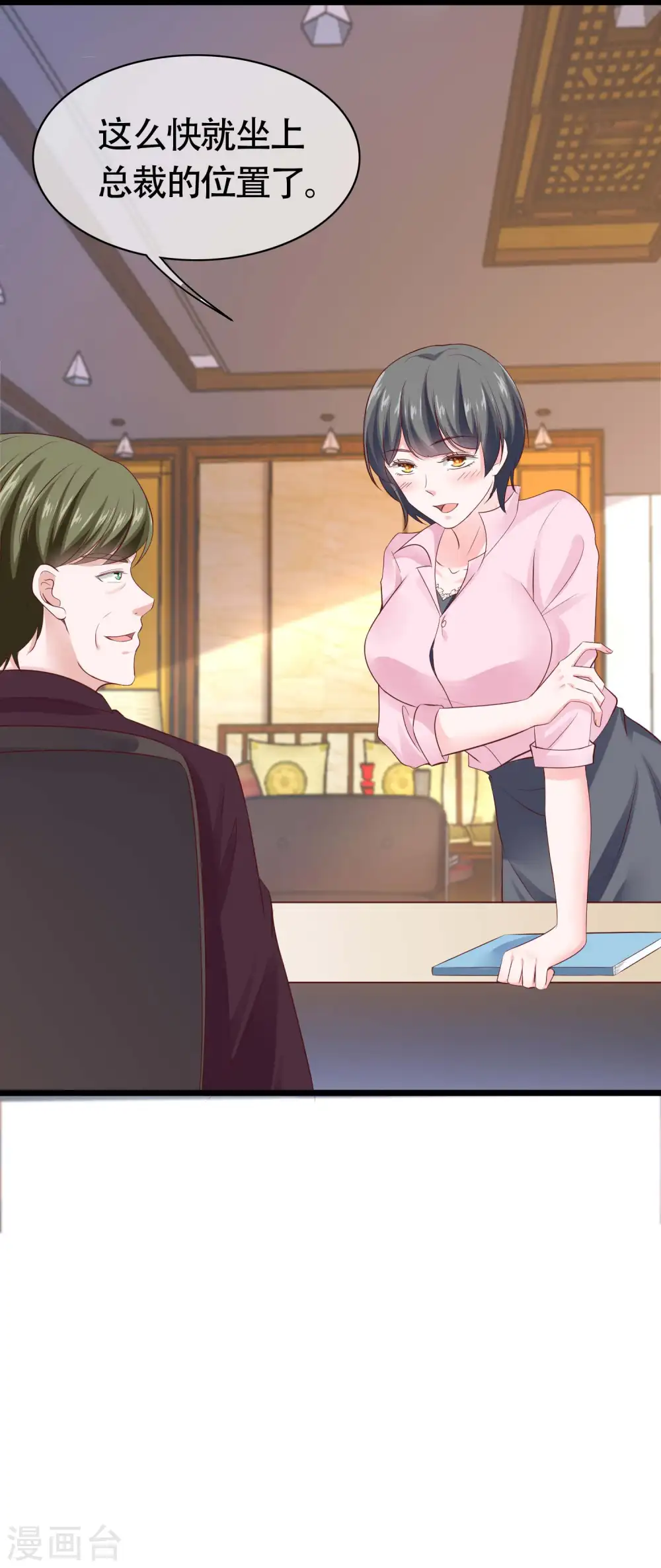 第77话 伤害过老婆的人一个都不放过！14
