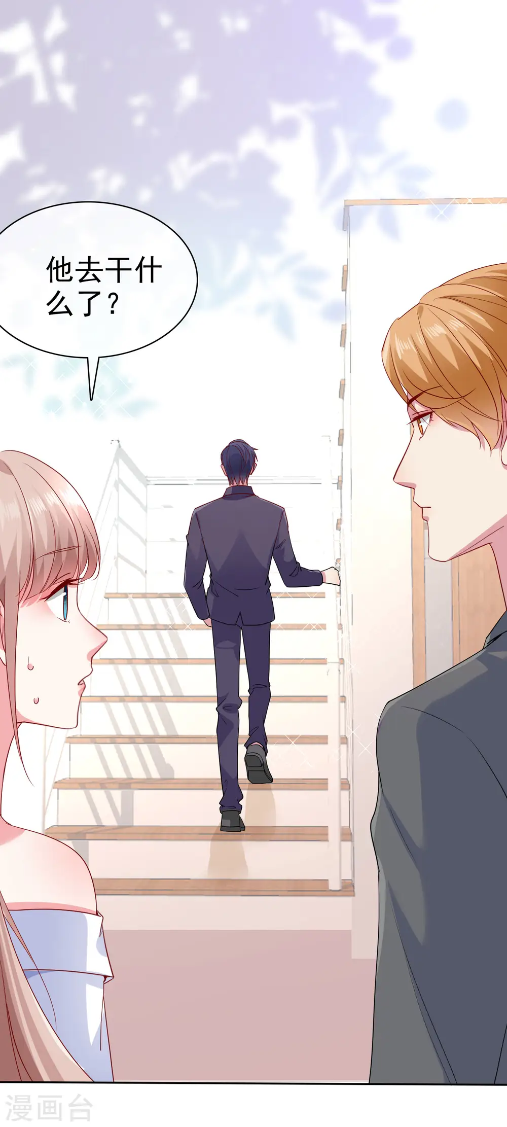 第91话 感情越好，越难挨30