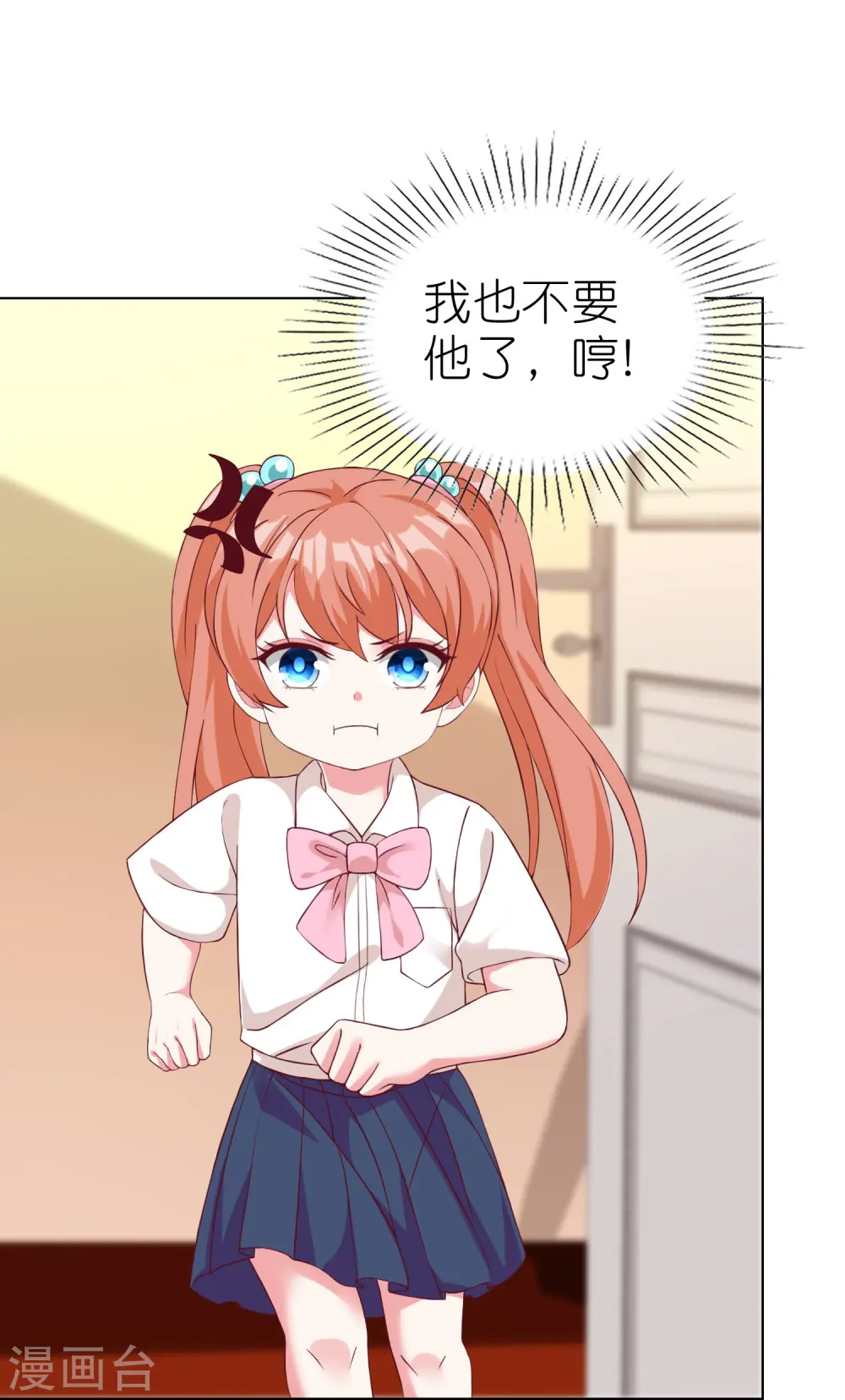 第237话 你居然只是想玩我？3